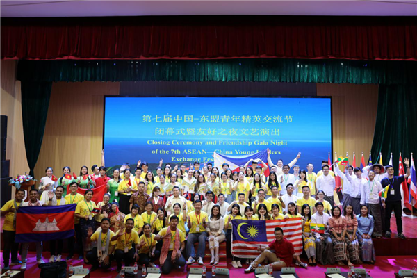 第七届中国—东盟青年精英交流节活动在我校闭幕