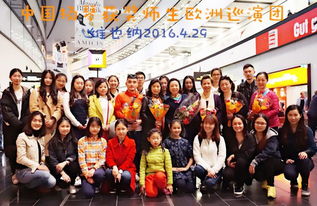 中国扬琴获奖师生欧洲巡演团展开文化交流破冰之旅
